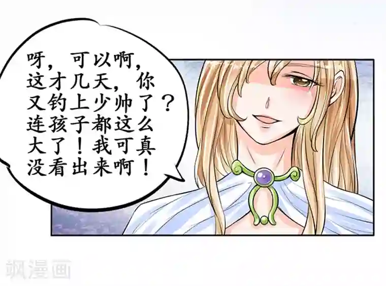 赤色爱恋第64话