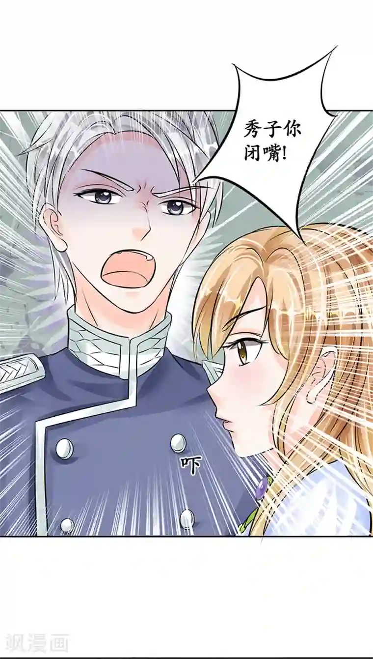 赤色爱恋第65话