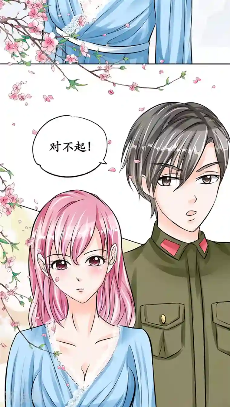 赤色爱恋第65话