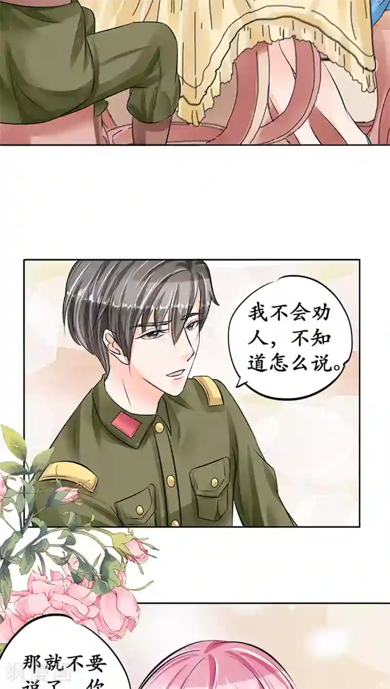 赤色爱恋第65话