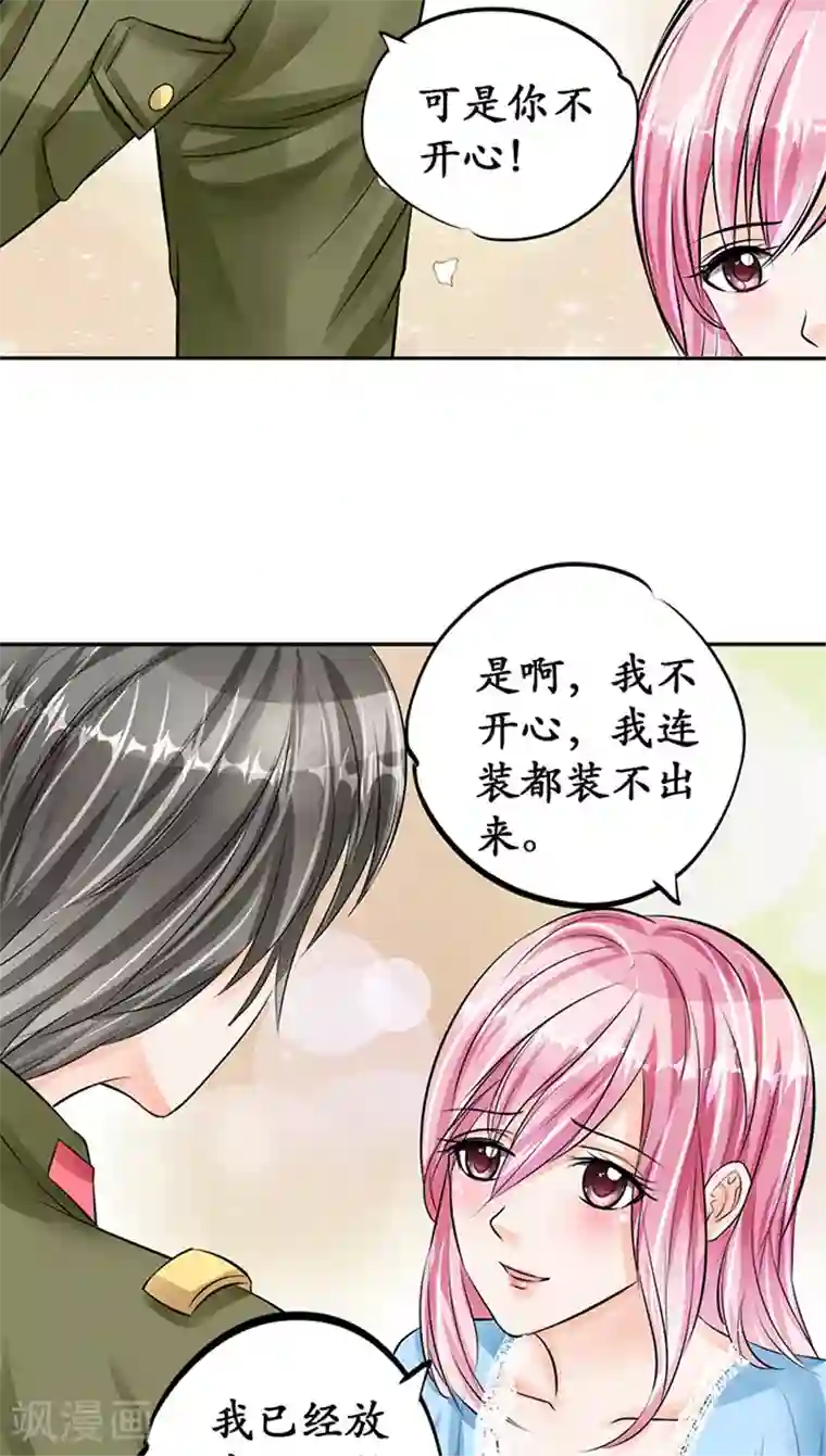 赤色爱恋第65话