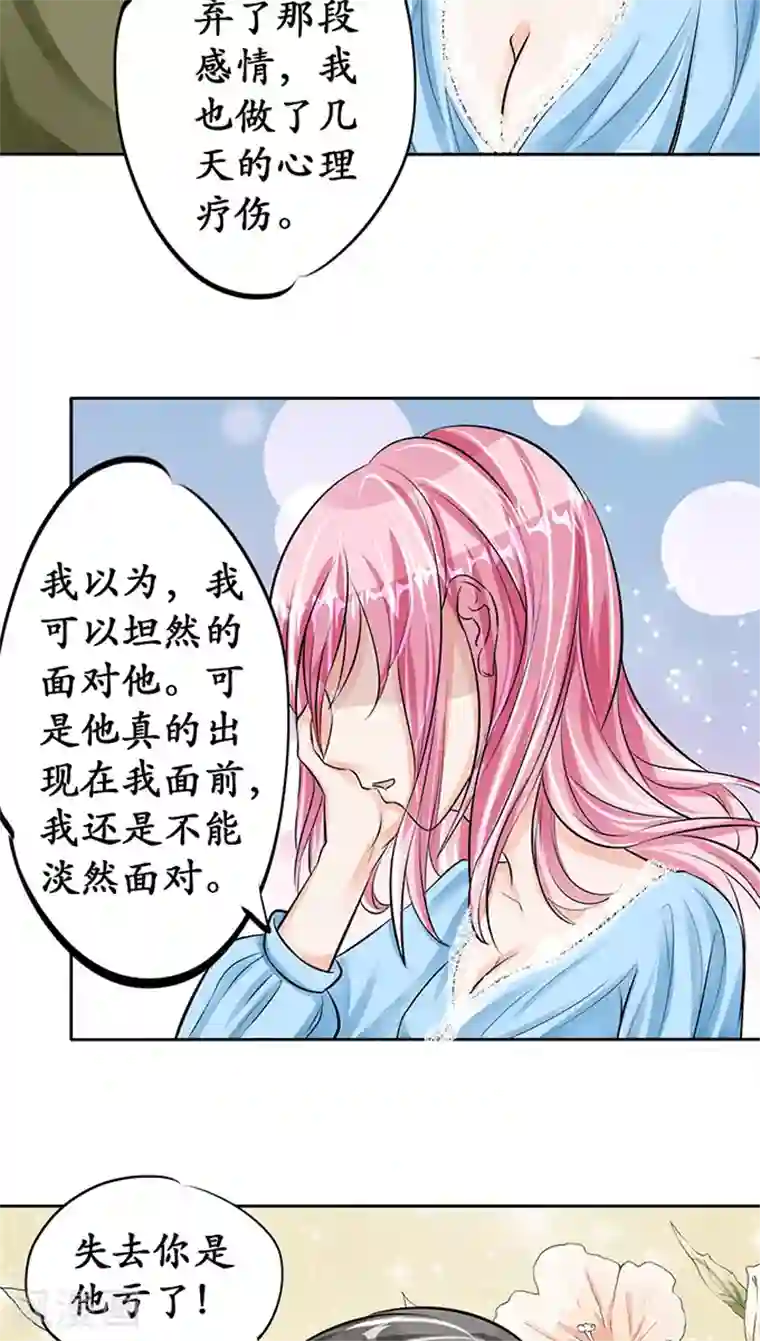 赤色爱恋第65话