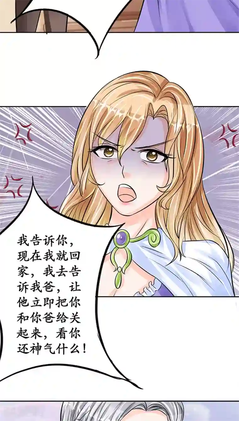 赤色爱恋第65话