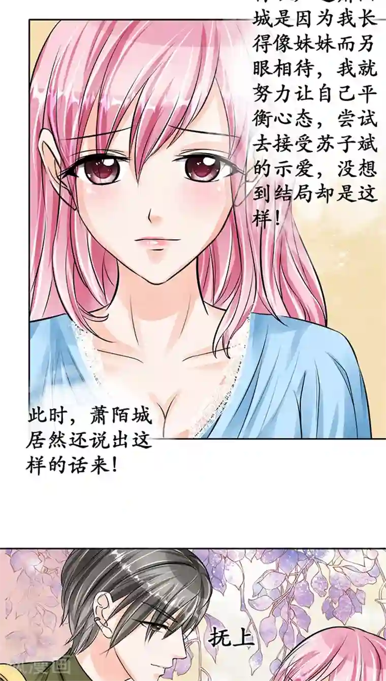 赤色爱恋第65话