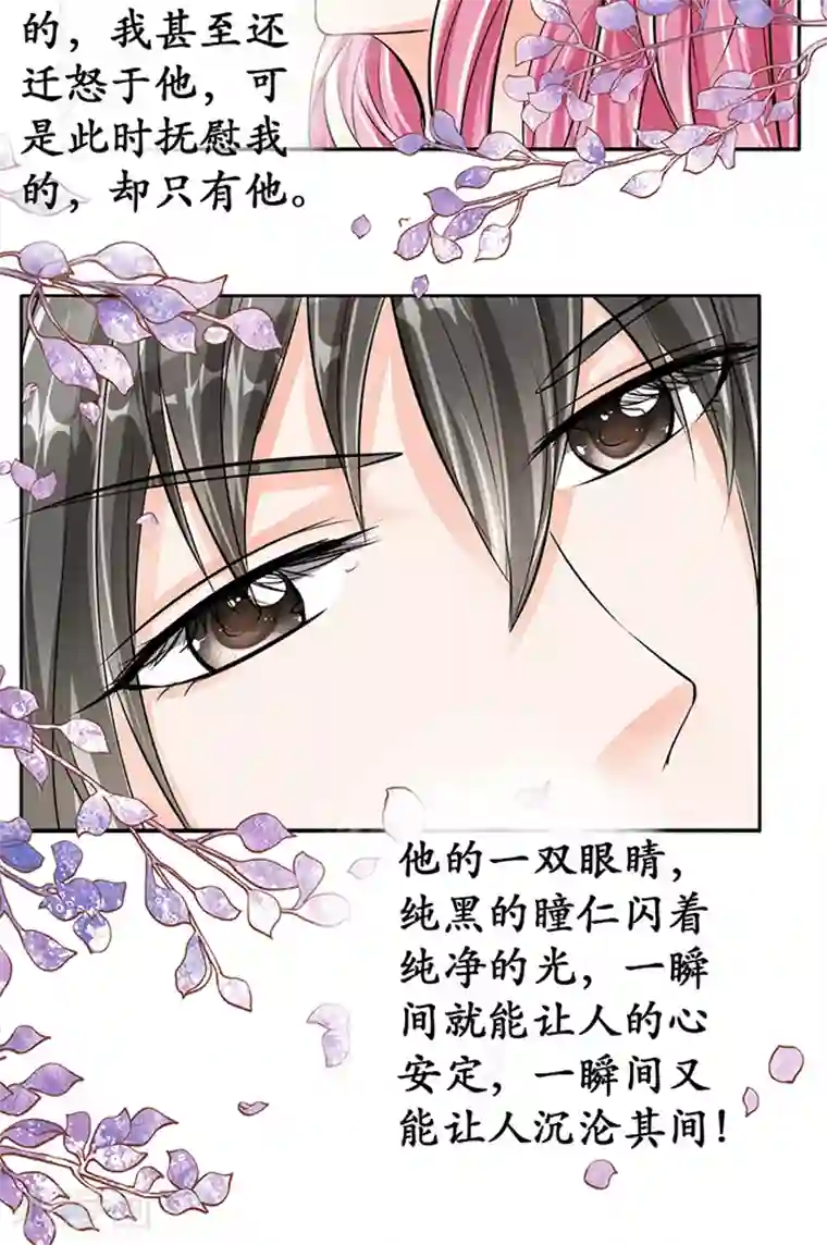 赤色爱恋第65话