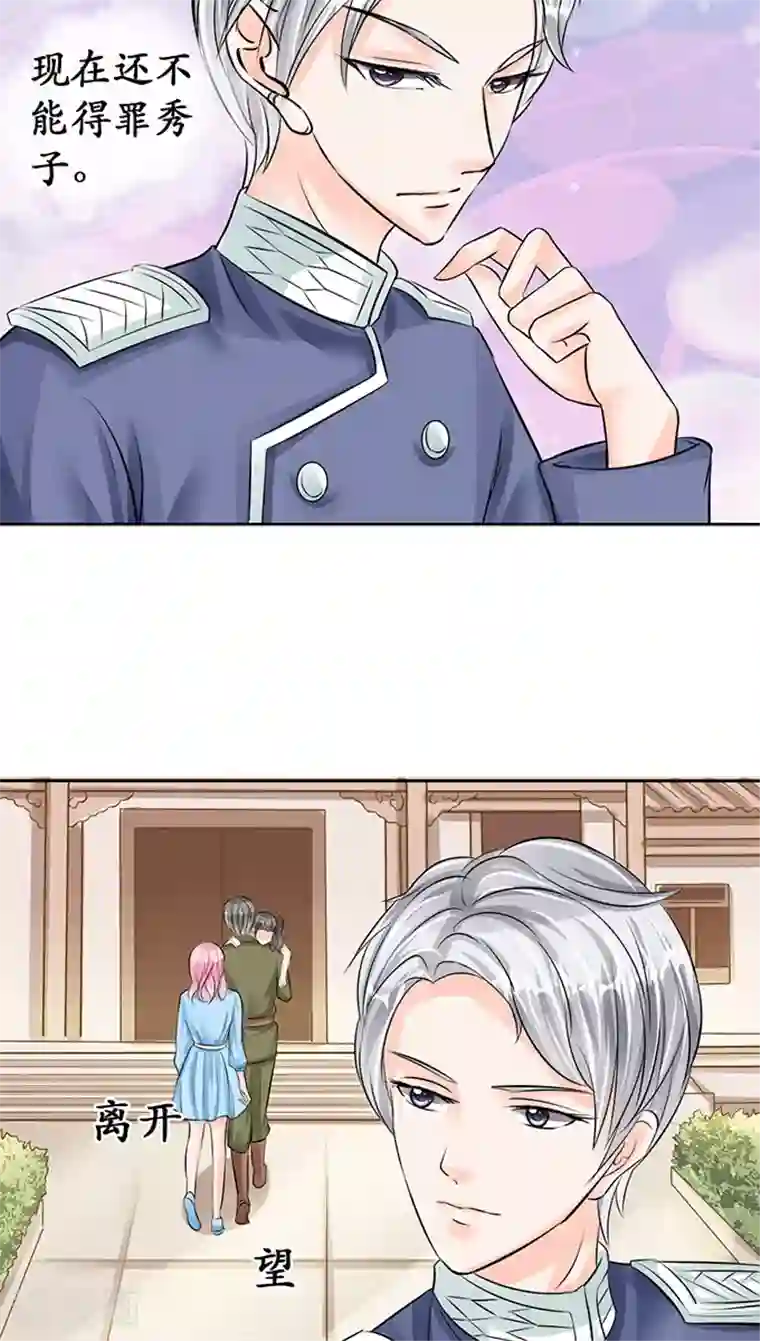 赤色爱恋第65话