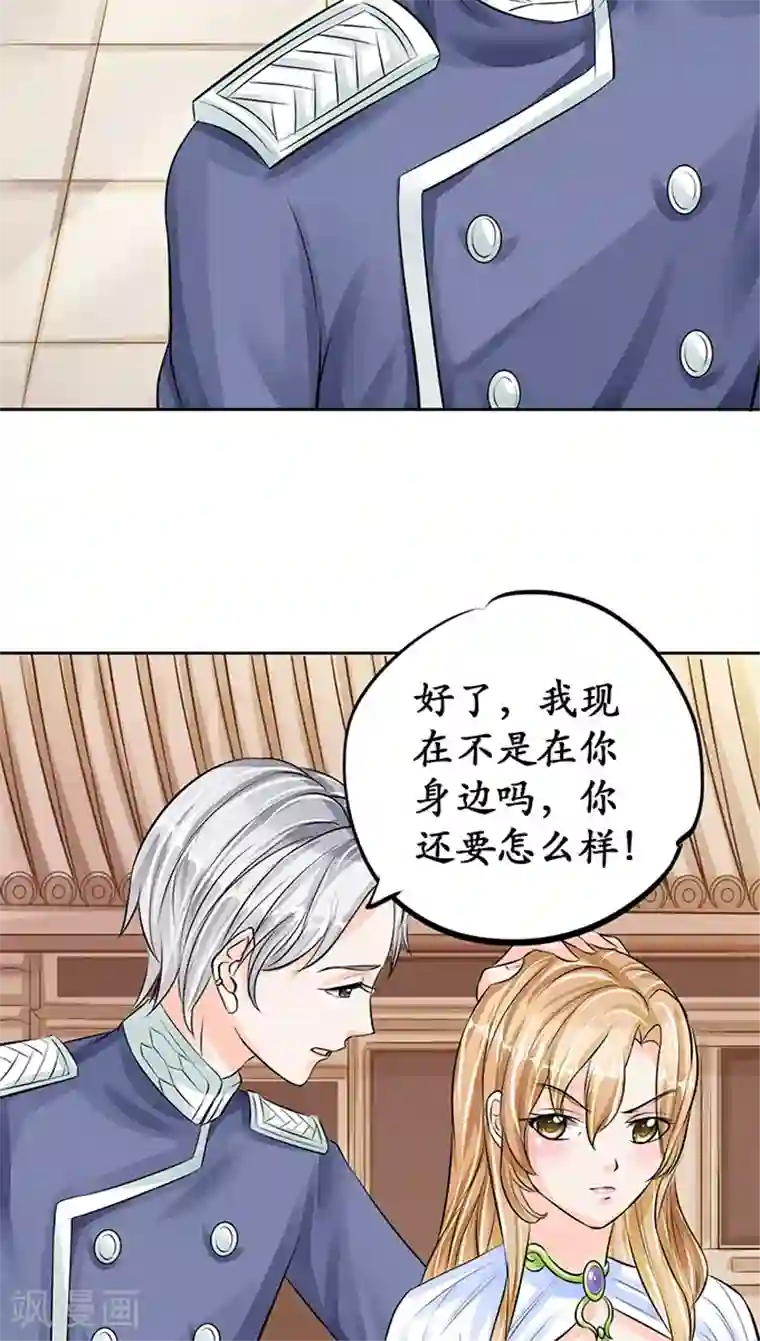 赤色爱恋第65话