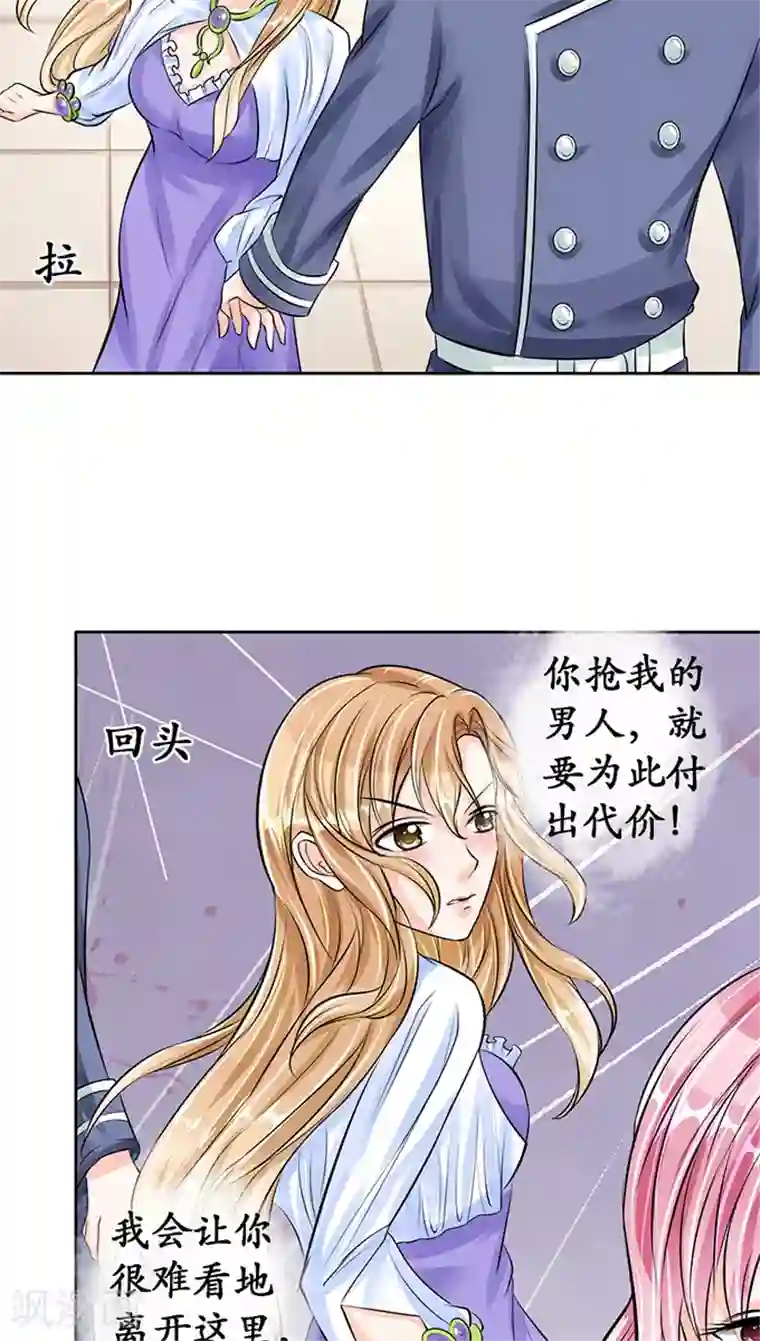 赤色爱恋第65话