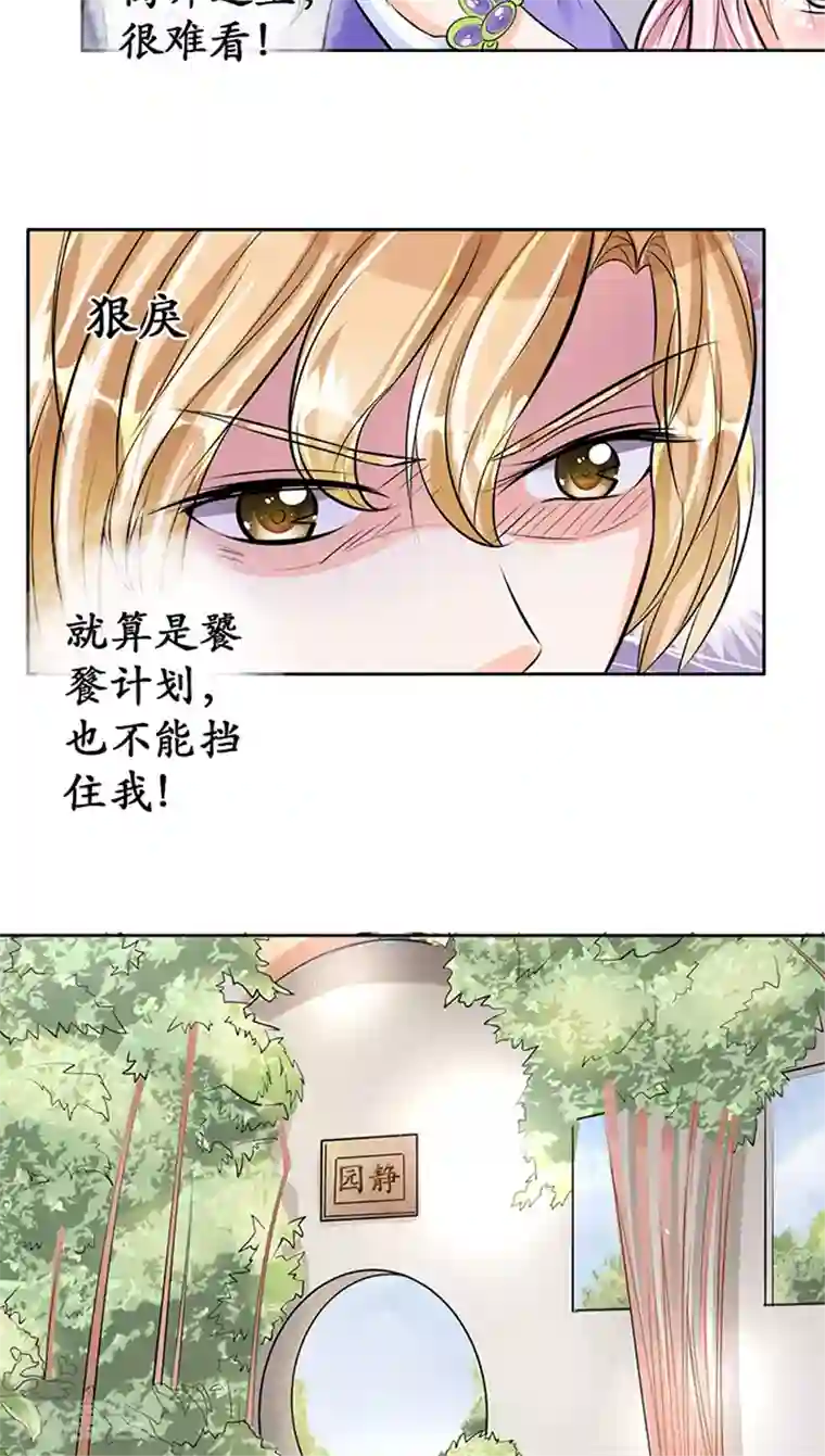 赤色爱恋第65话