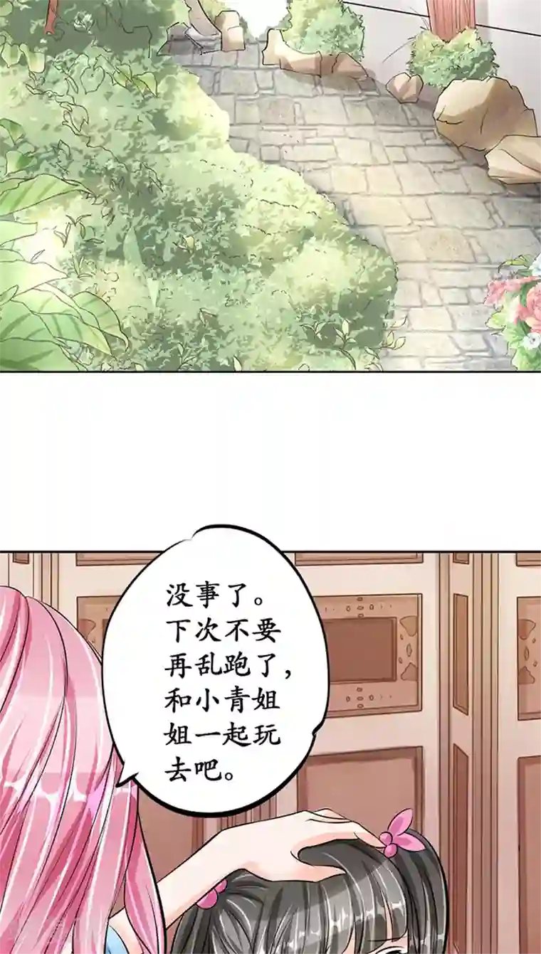 赤色爱恋第65话