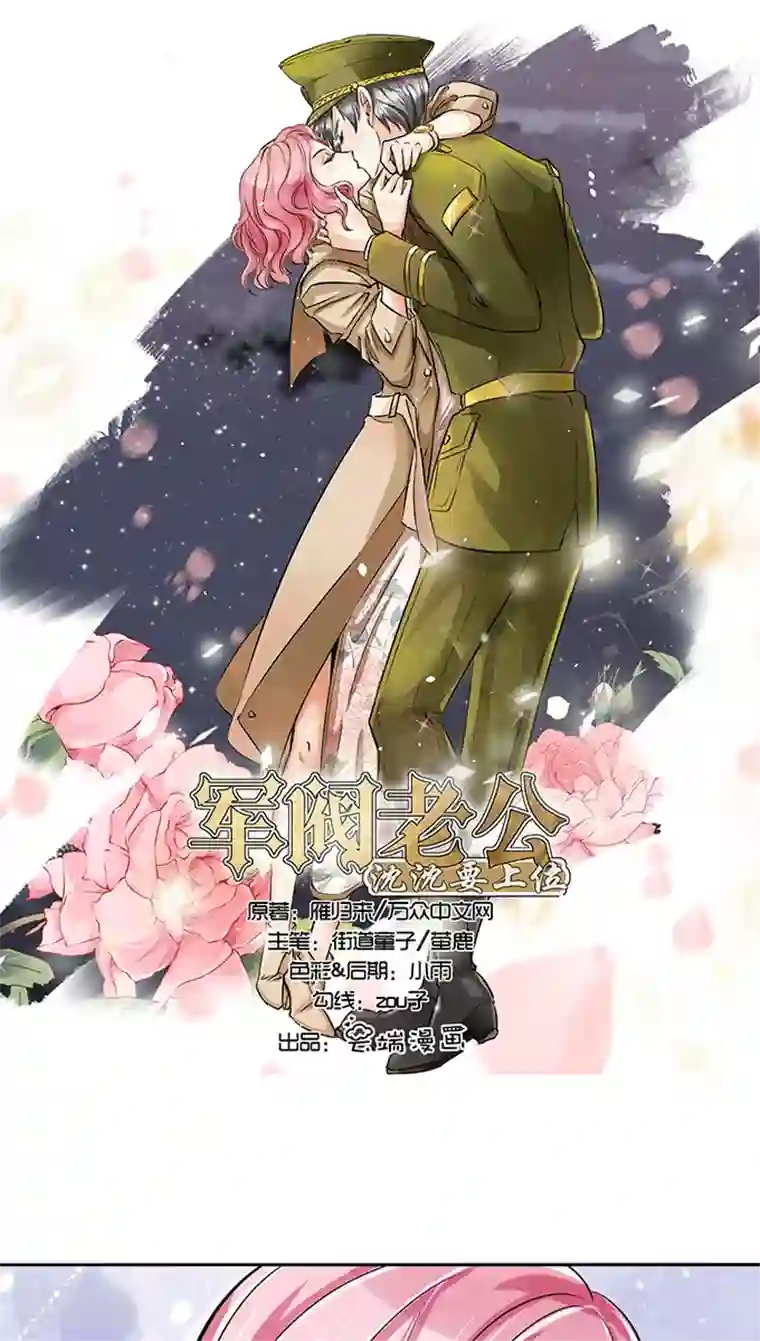 赤色爱恋第66话