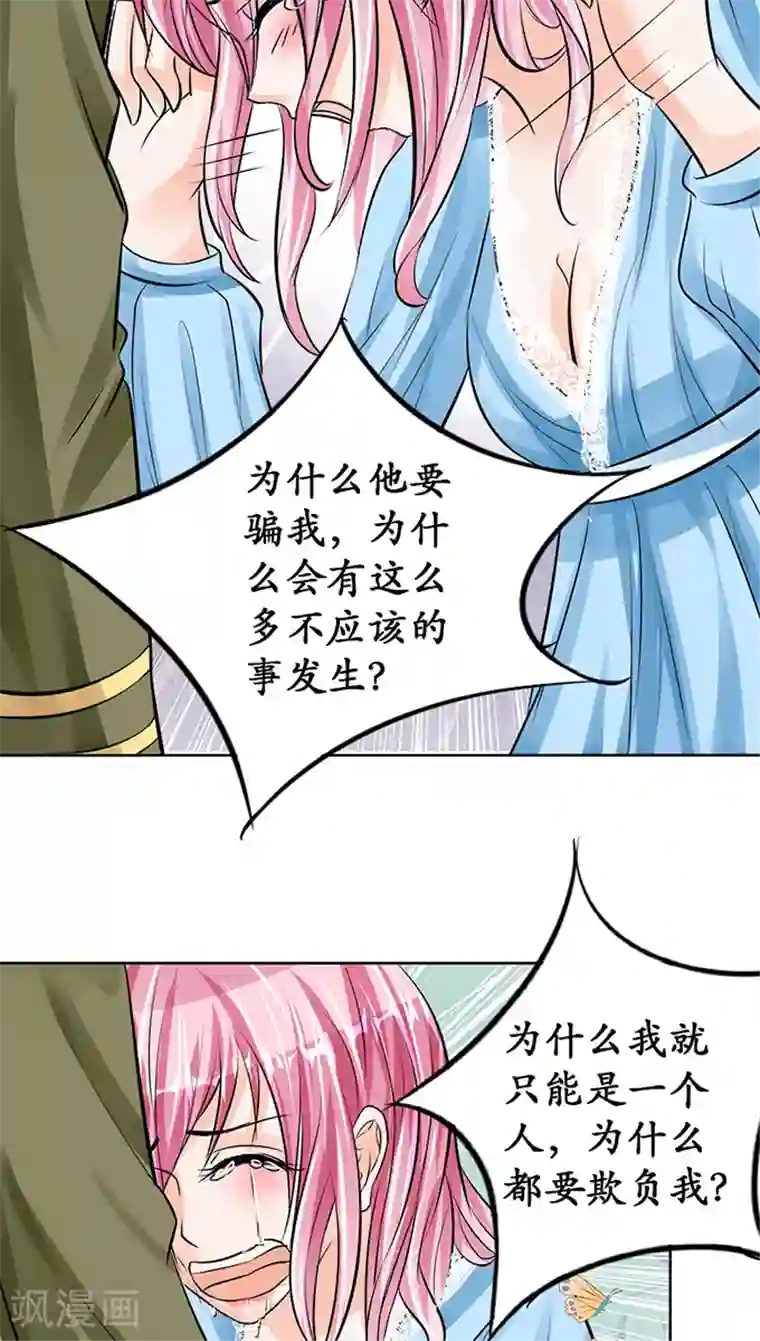 赤色爱恋第66话