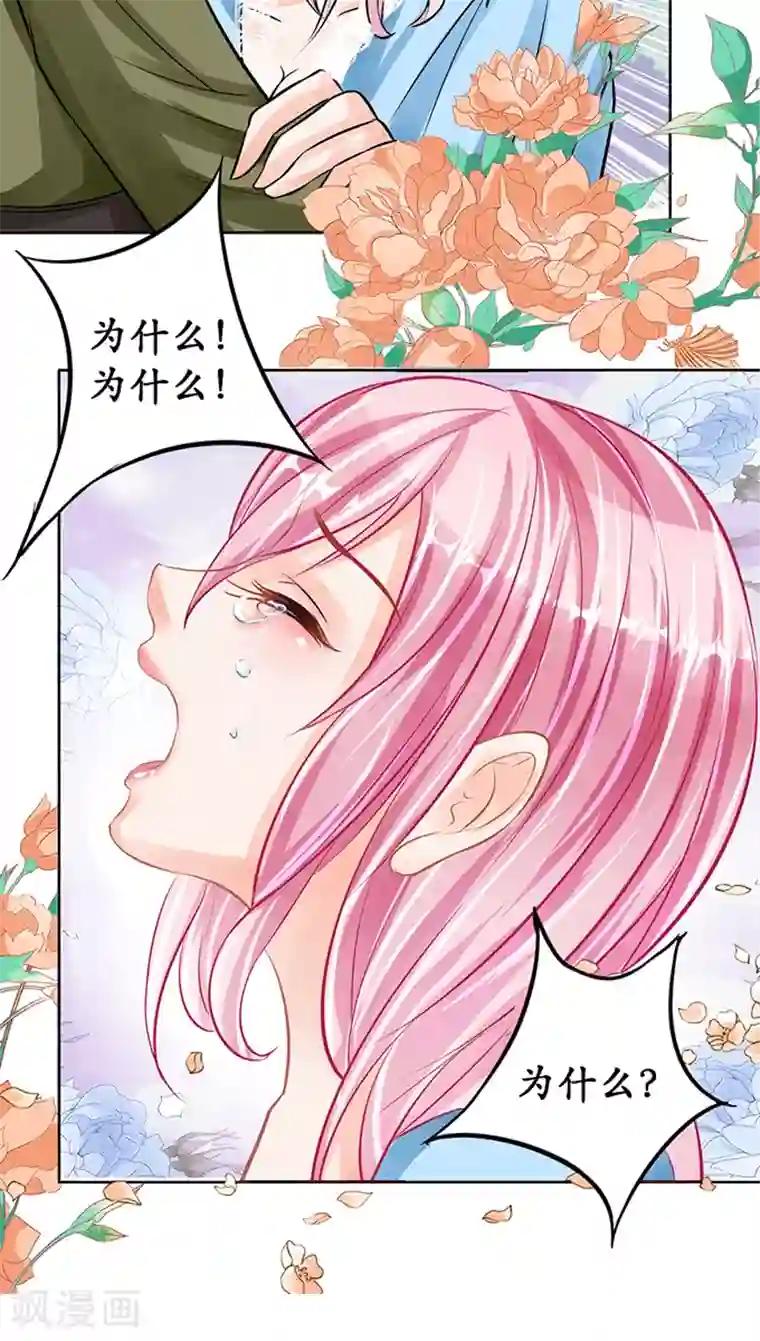 赤色爱恋第66话