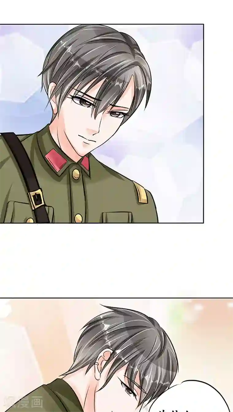 赤色爱恋第66话