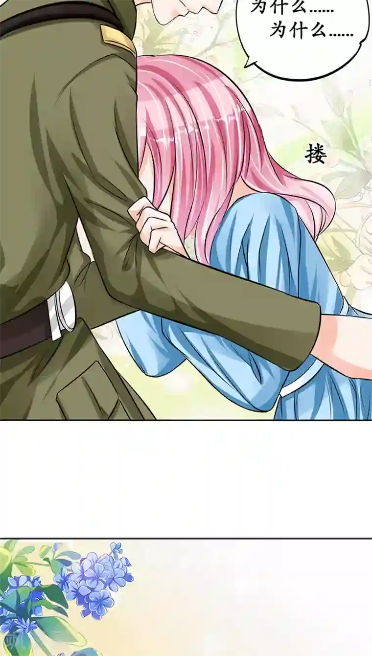 赤色爱恋第66话