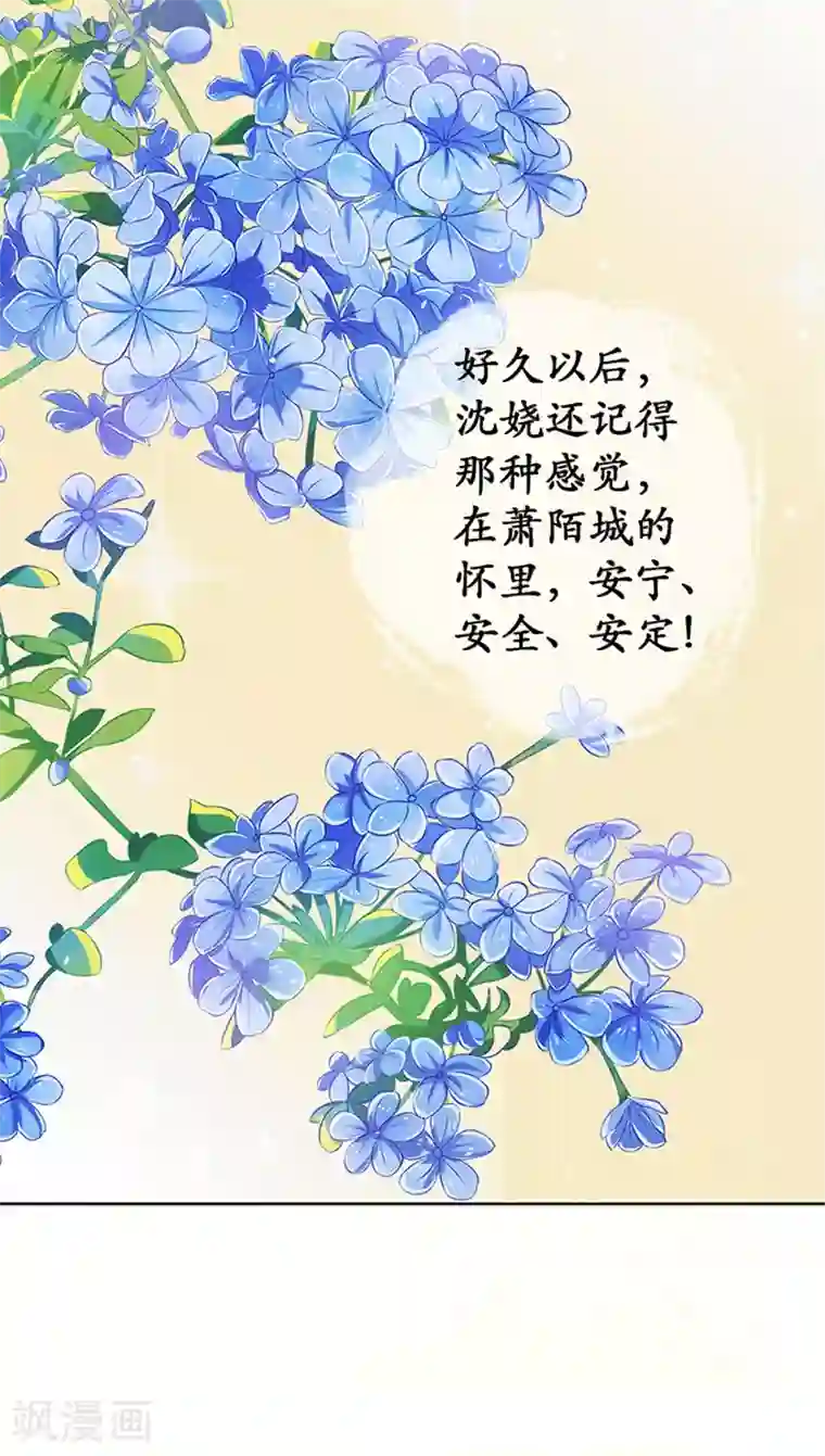 赤色爱恋第66话