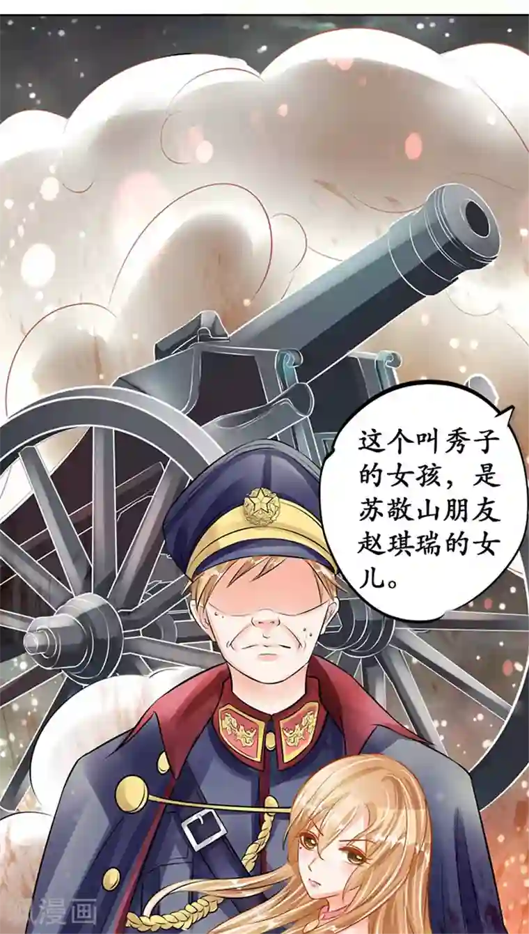 赤色爱恋第66话