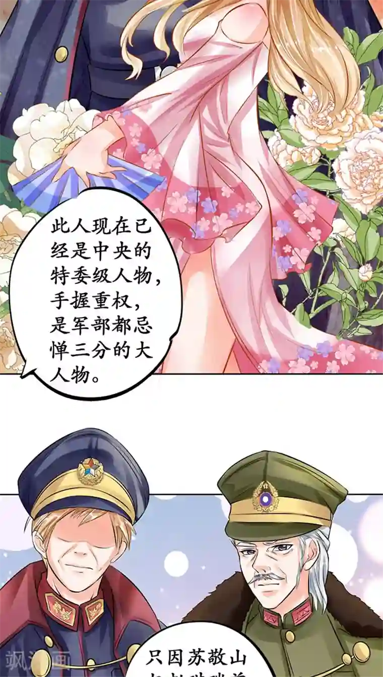 赤色爱恋第66话