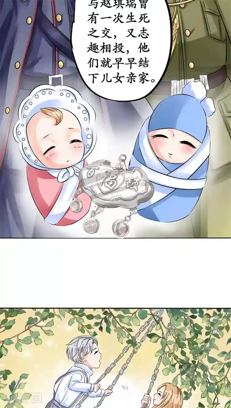 赤色爱恋第66话