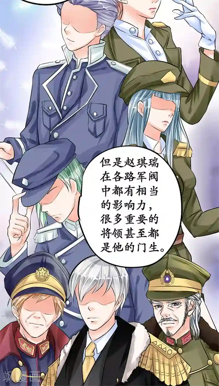 赤色爱恋第66话