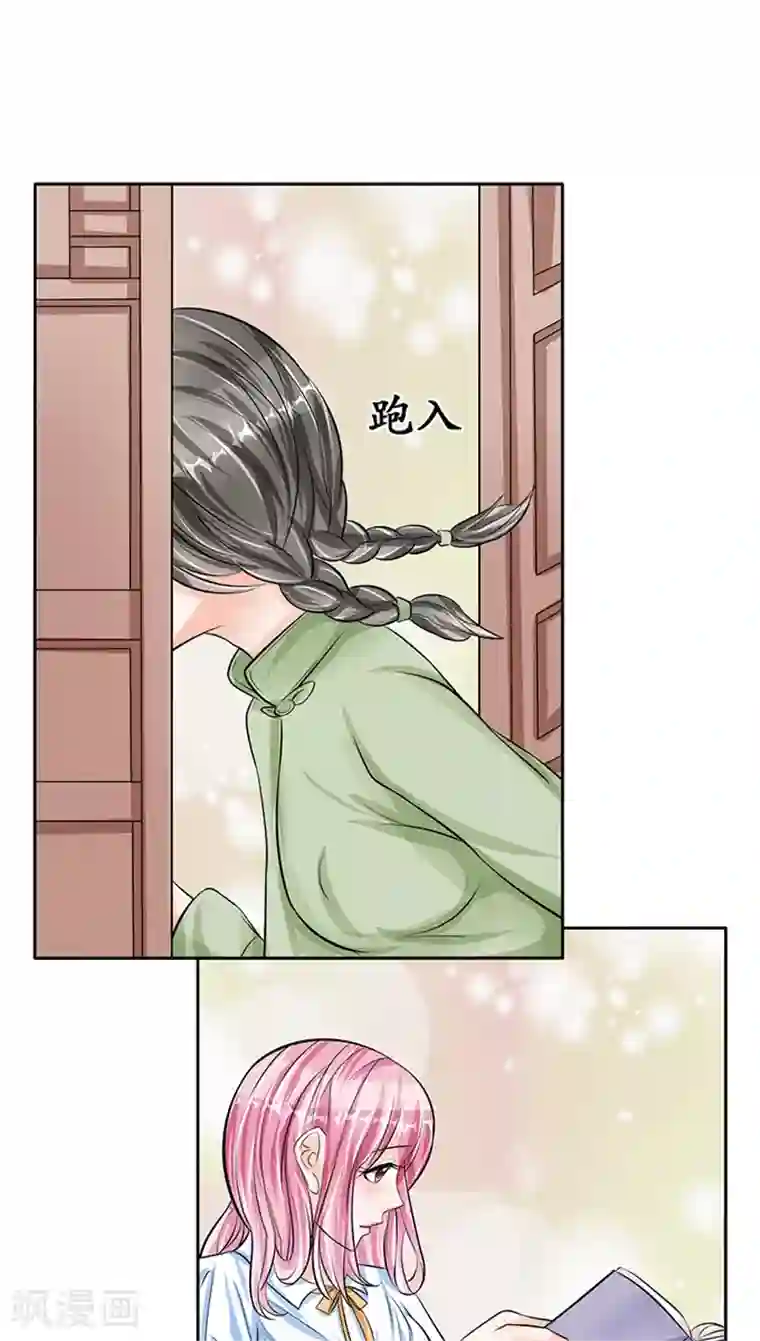 赤色爱恋第66话