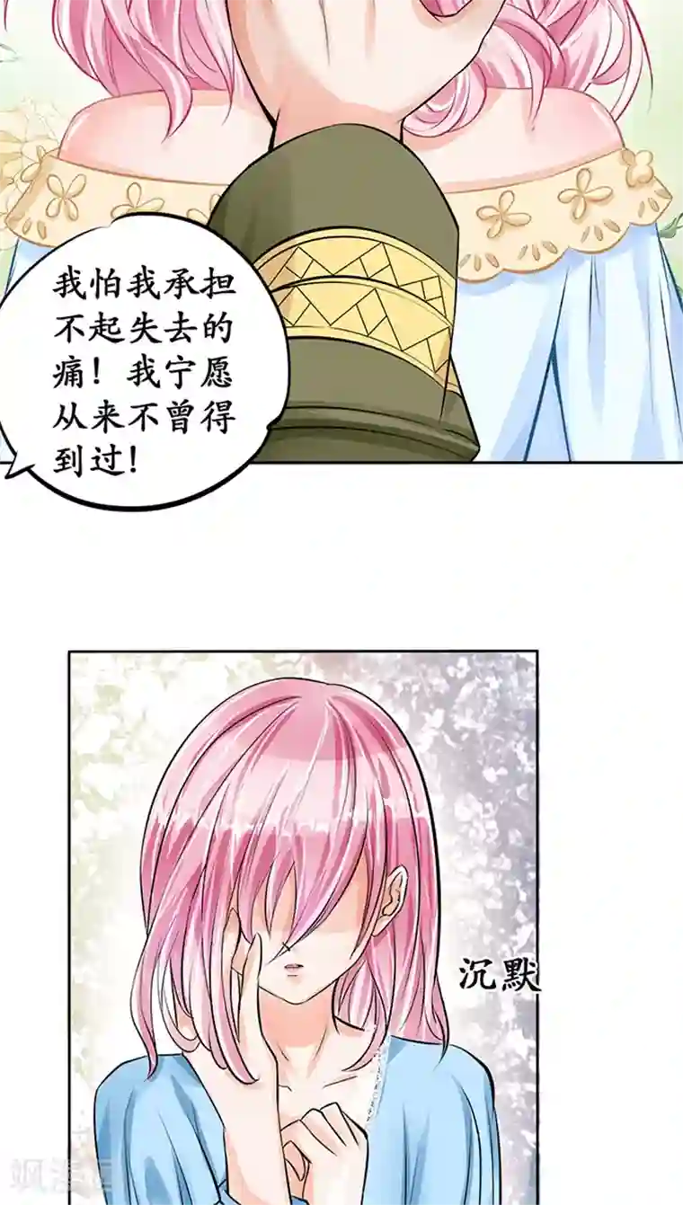 赤色爱恋第66话