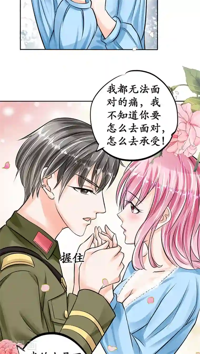 赤色爱恋第66话