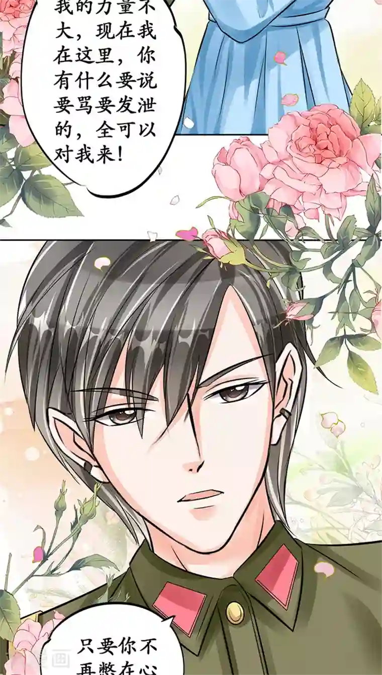 赤色爱恋第66话