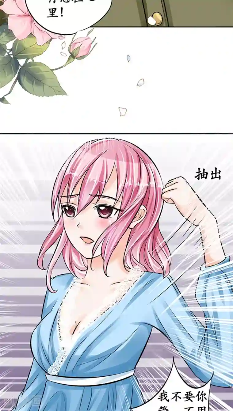 赤色爱恋第66话