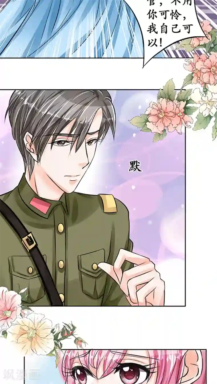 赤色爱恋第66话