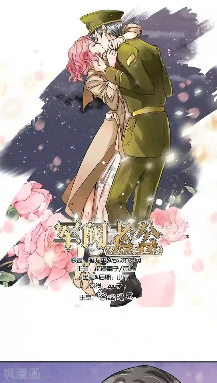 赤色爱恋第67话