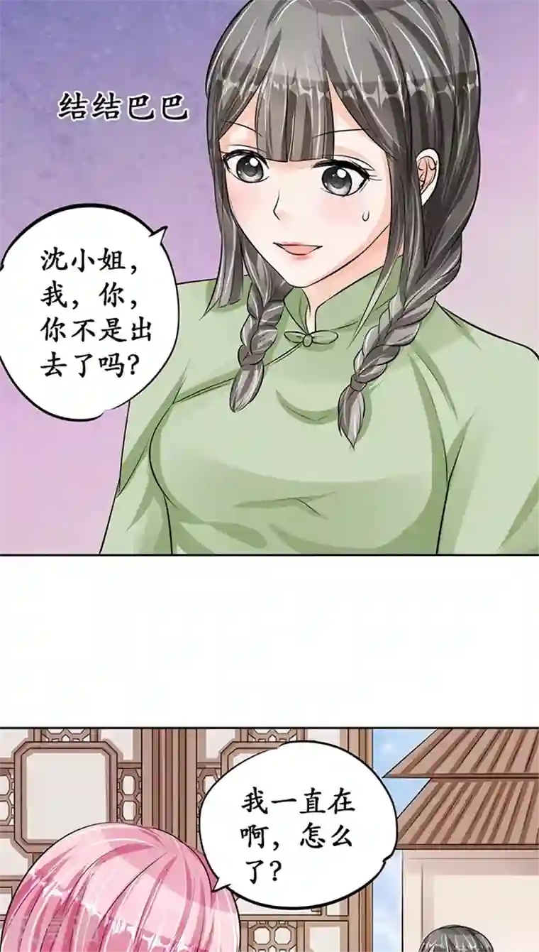 赤色爱恋第67话