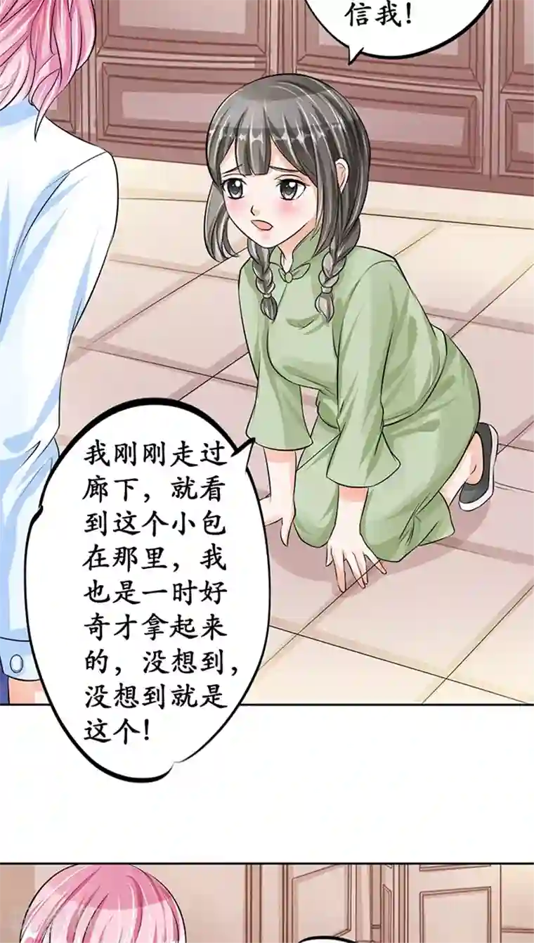 赤色爱恋第67话