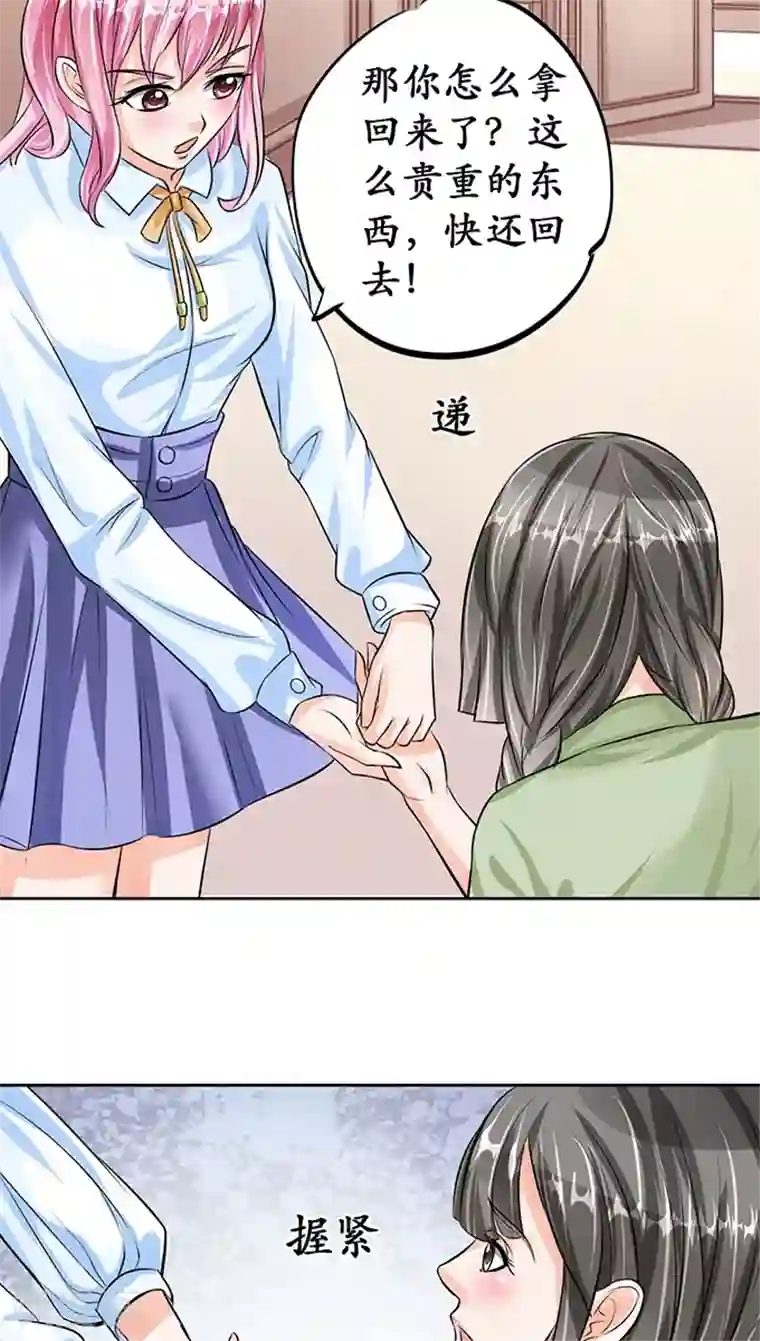 赤色爱恋第67话