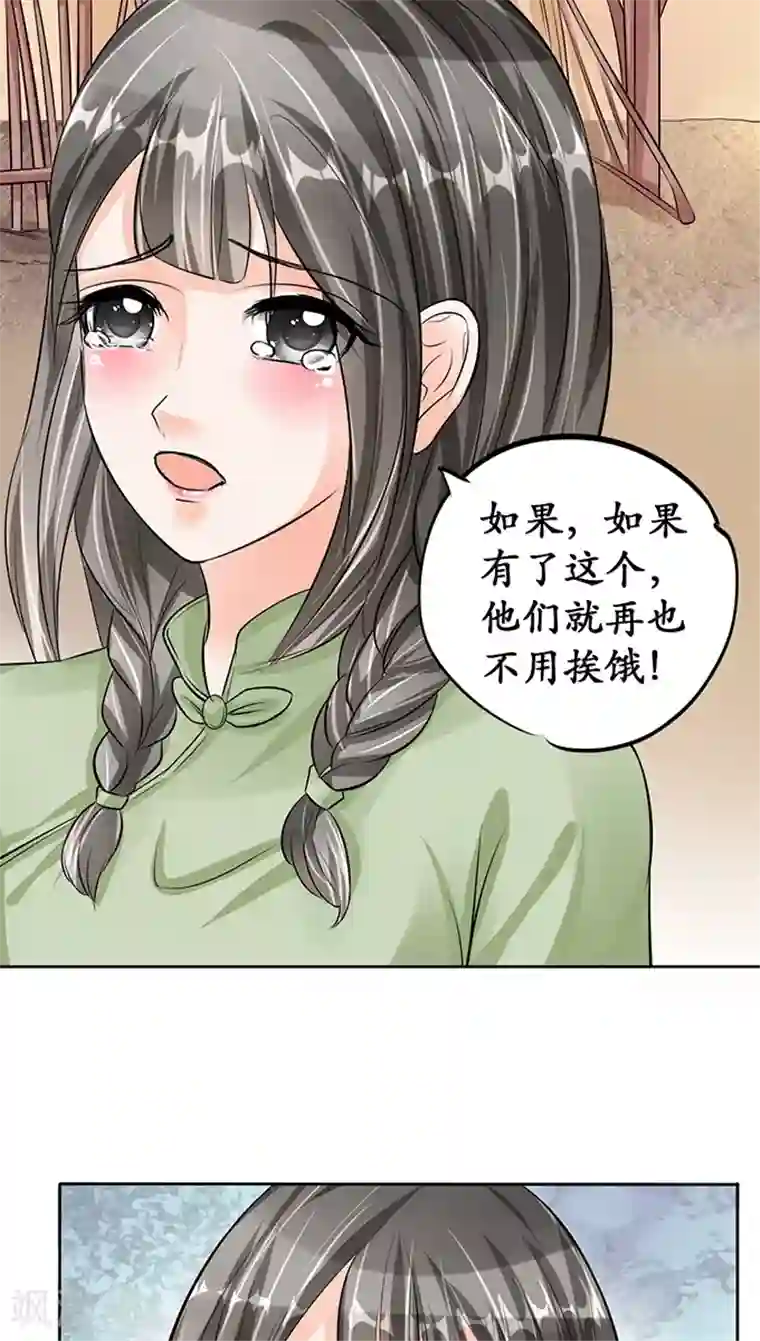 赤色爱恋第67话