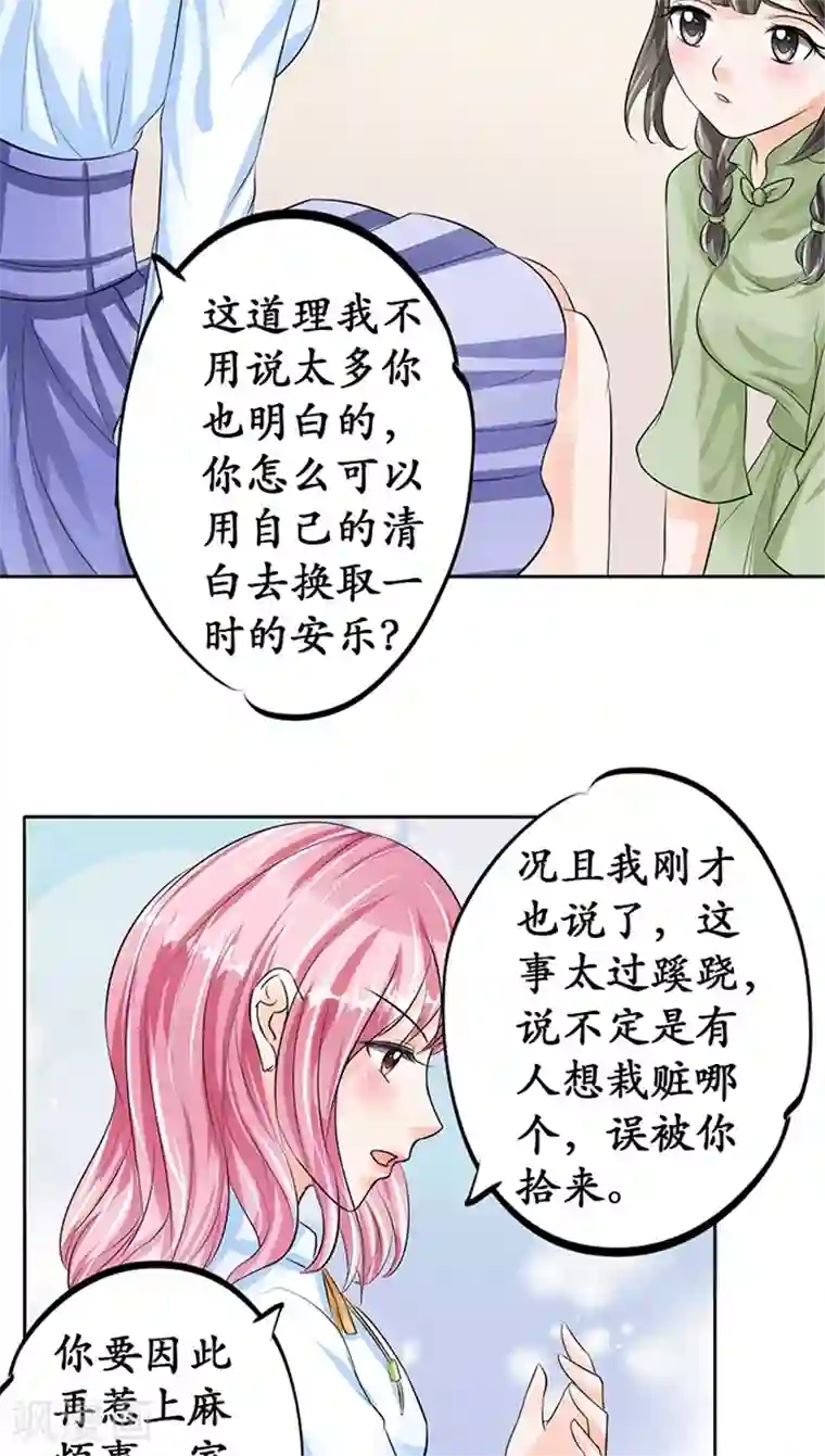 赤色爱恋第67话