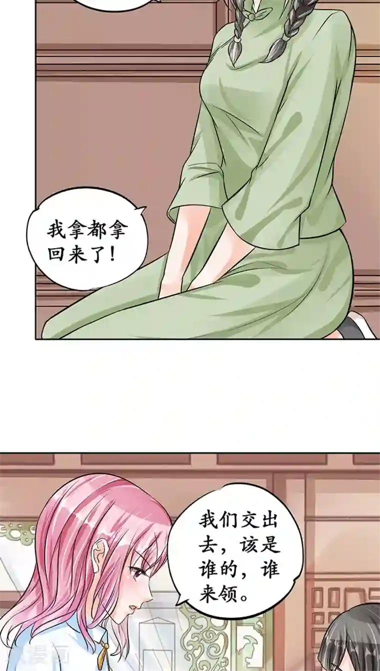 赤色爱恋第67话