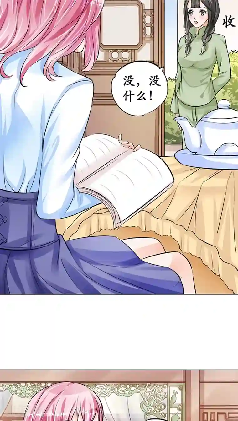 赤色爱恋第67话