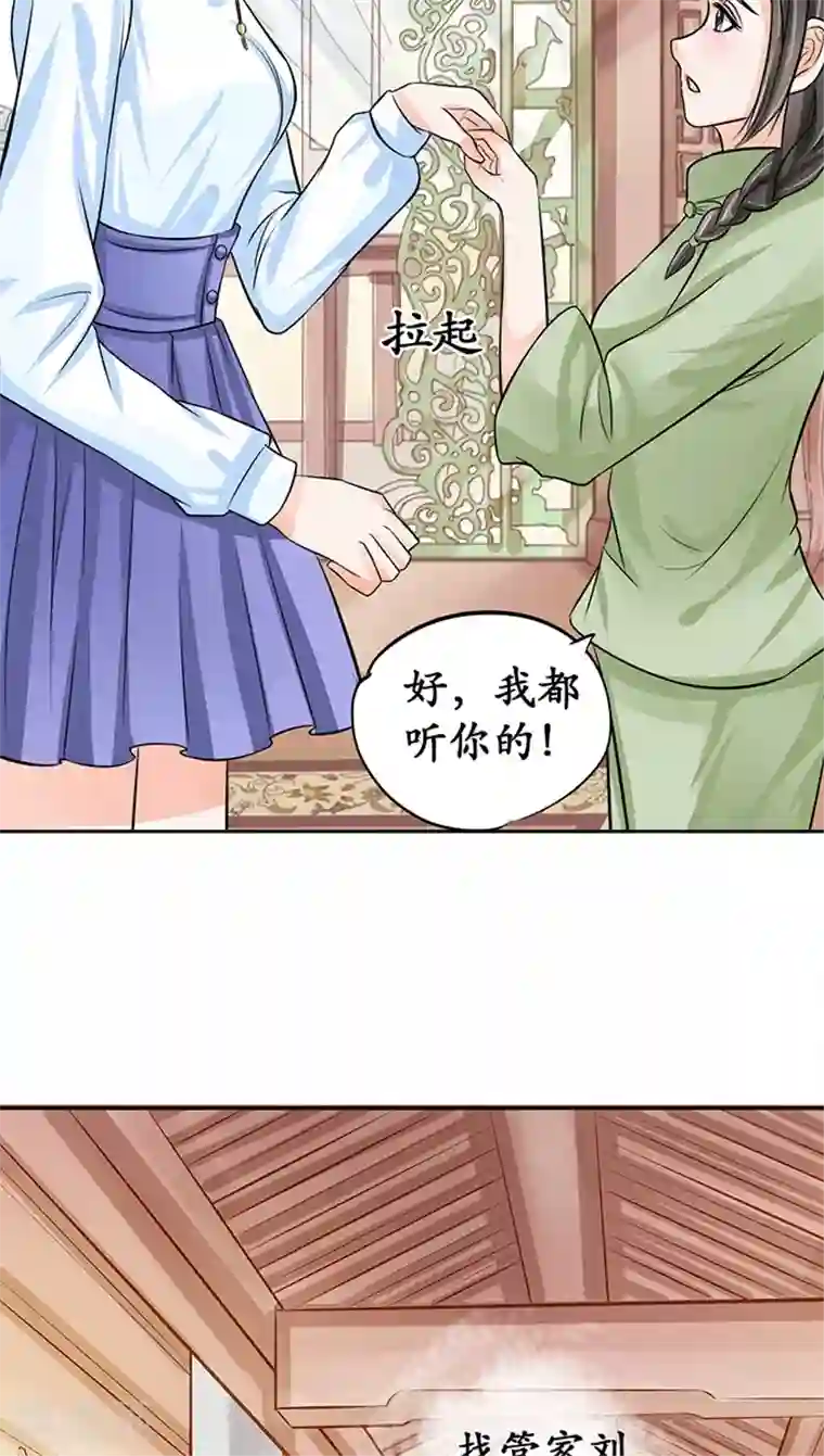 赤色爱恋第67话