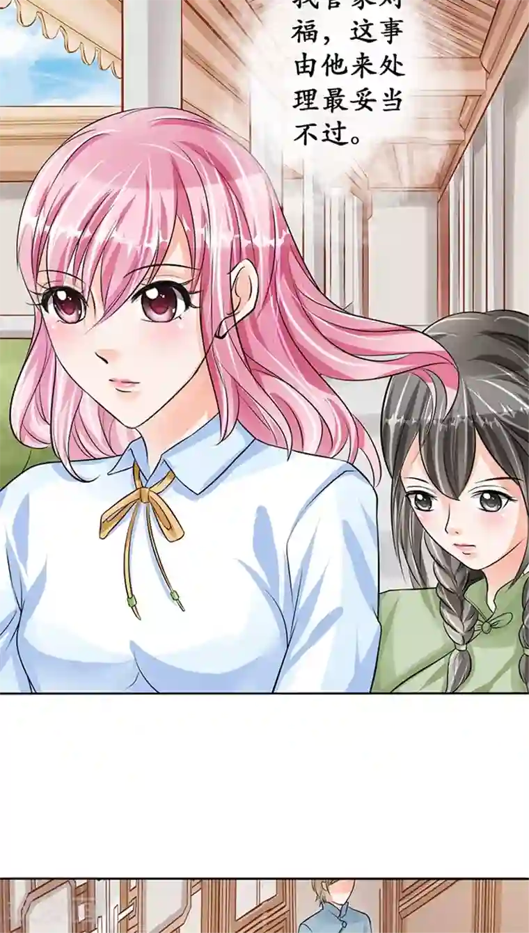 赤色爱恋第67话