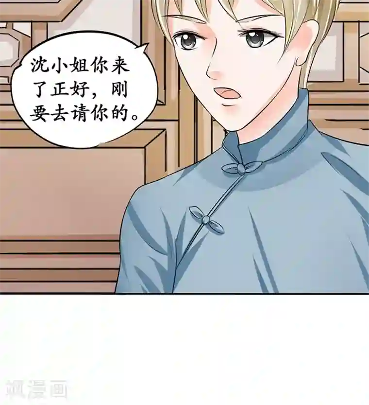 赤色爱恋第67话