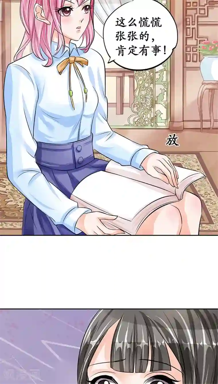 赤色爱恋第67话