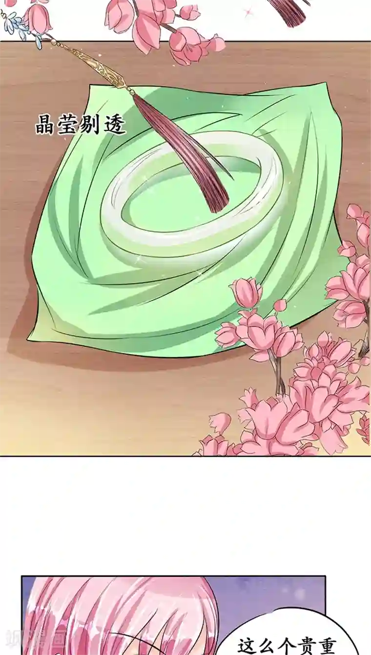 赤色爱恋第67话