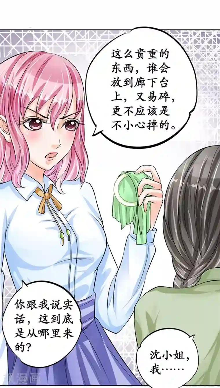 赤色爱恋第67话