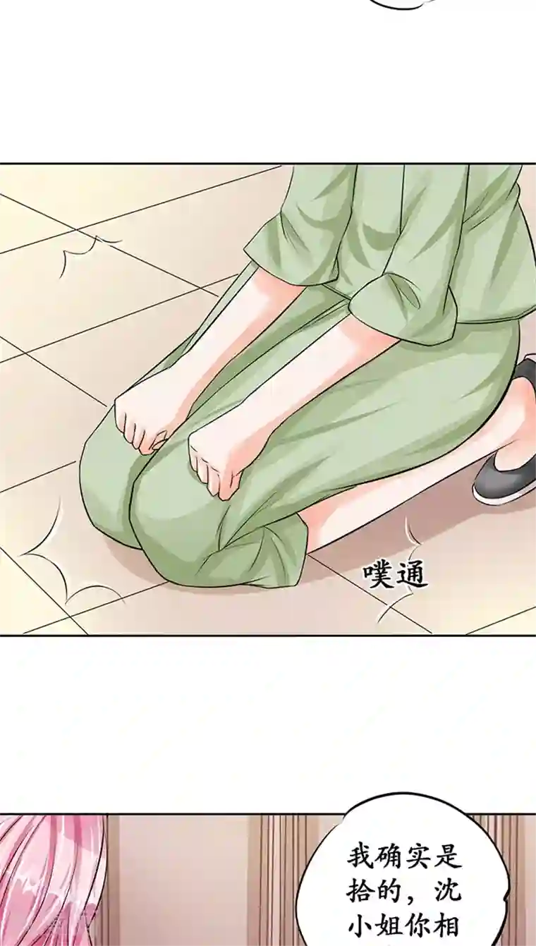 赤色爱恋第67话