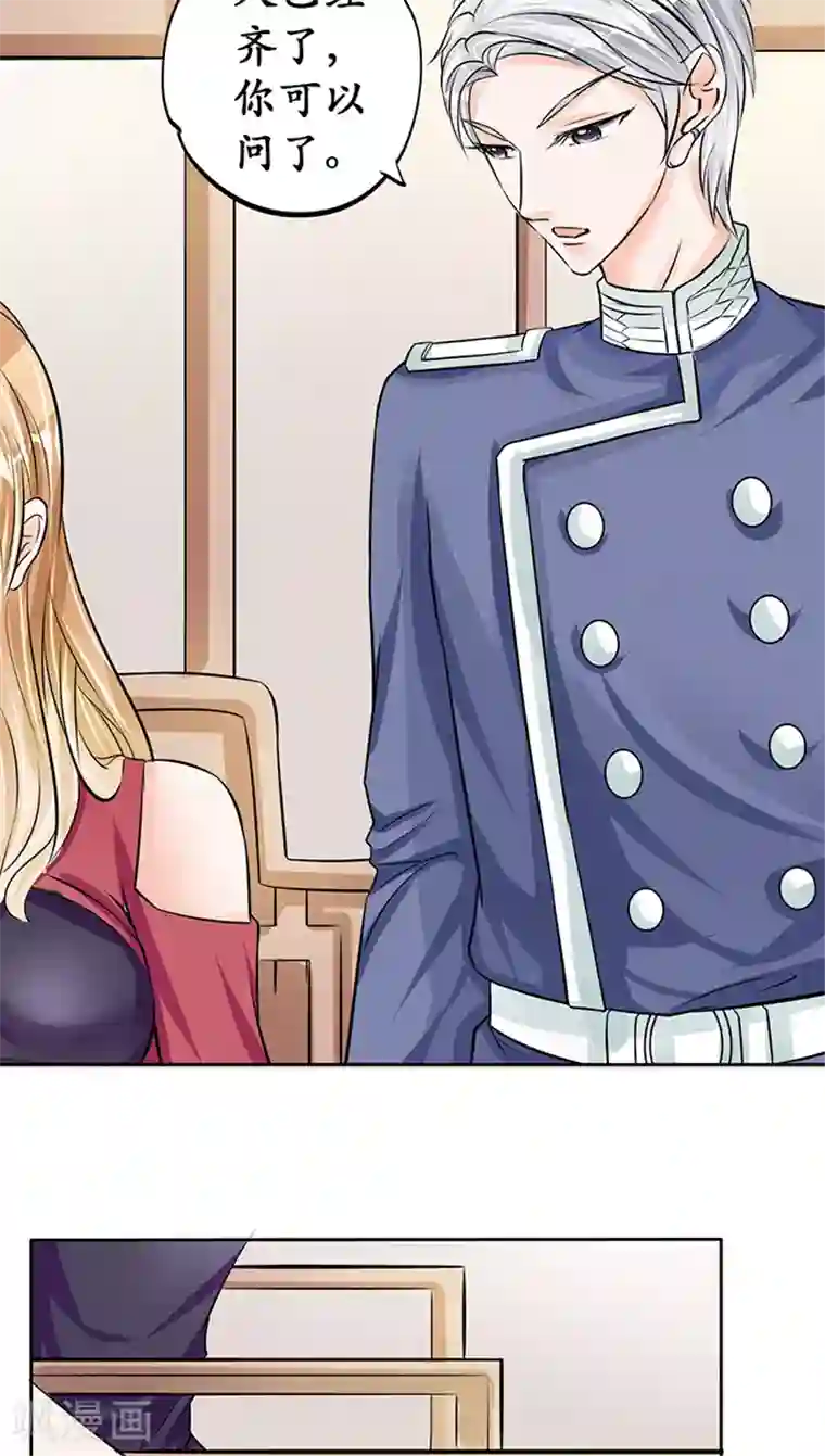 赤色爱恋第68话