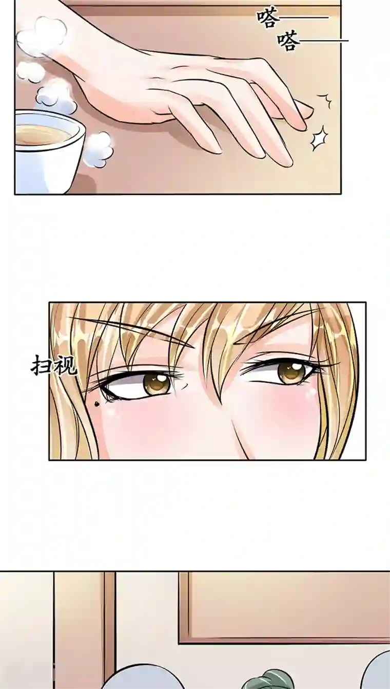 赤色爱恋第68话