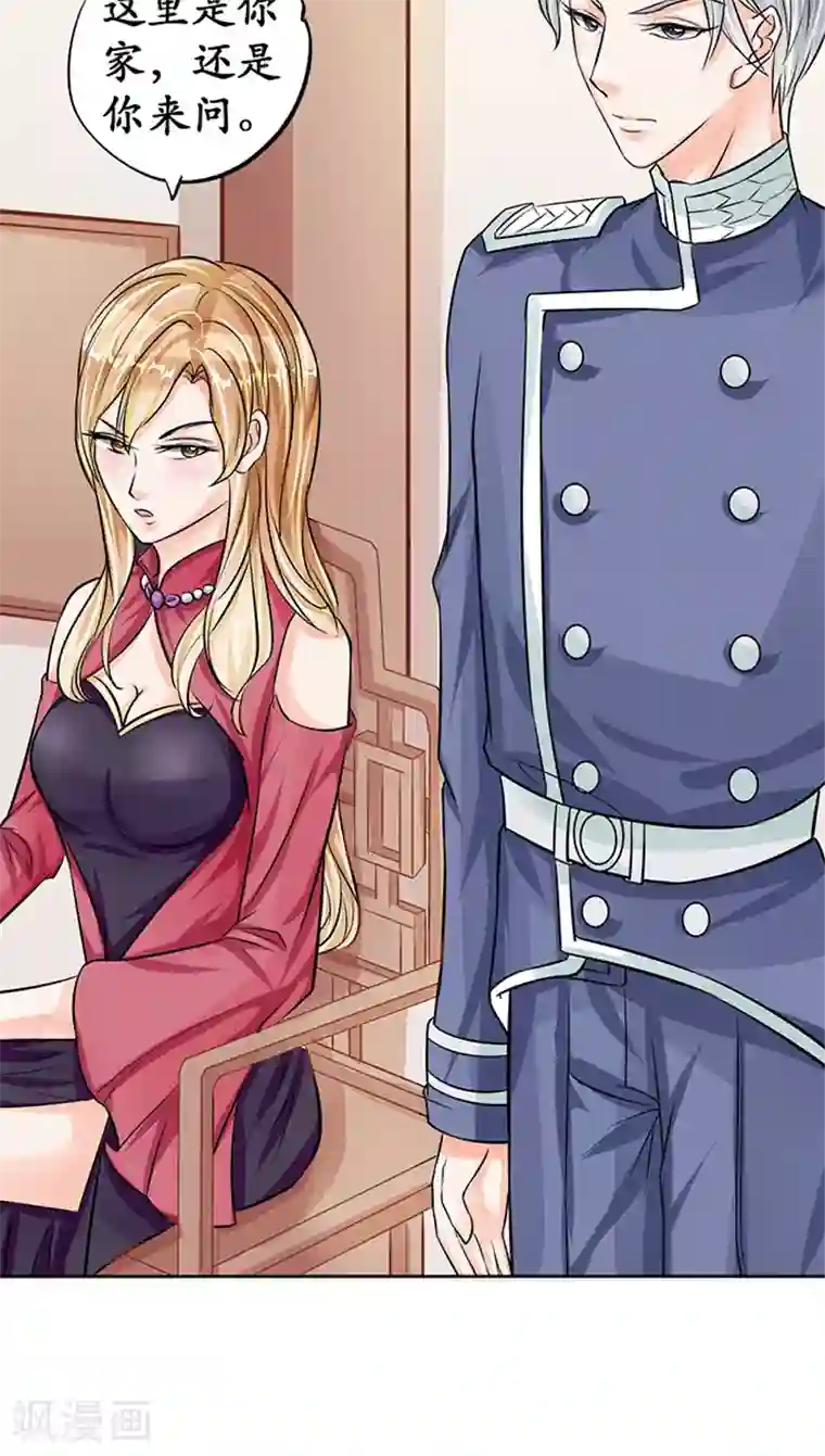 赤色爱恋第68话