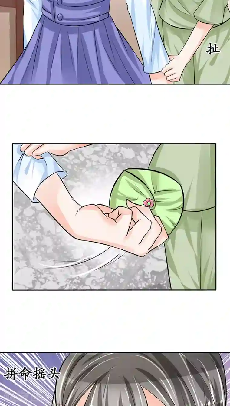 赤色爱恋第68话