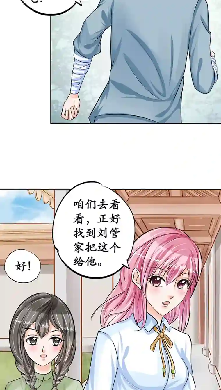 赤色爱恋第68话